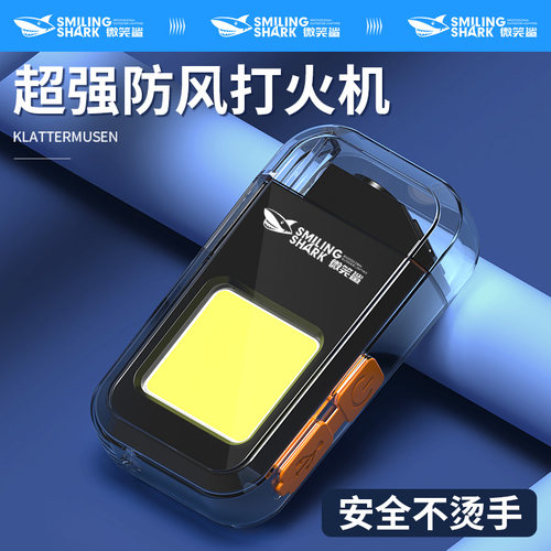 超长待机充电防风打火机