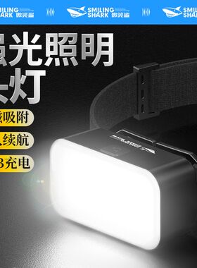 强光头灯头戴式超亮充电COB泛光led维修灯夜专用长续航户外应急灯