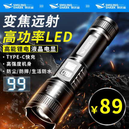 强光手电筒超亮远射户外充电超长续航大容量便携耐用家用变焦应急