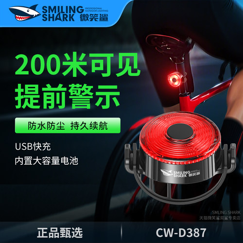 新款自行车尾灯公路车山地车