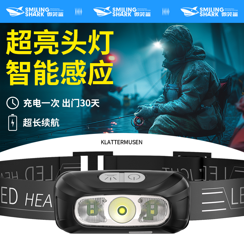 头灯强光超亮充电头戴式感应