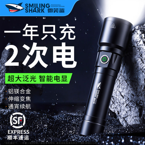 超强光手电筒大容量小便携