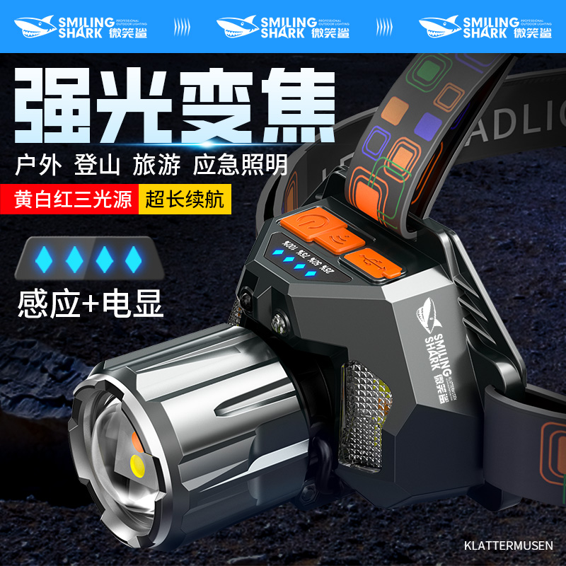 感应头灯可变焦夜钓赶海户外专用
