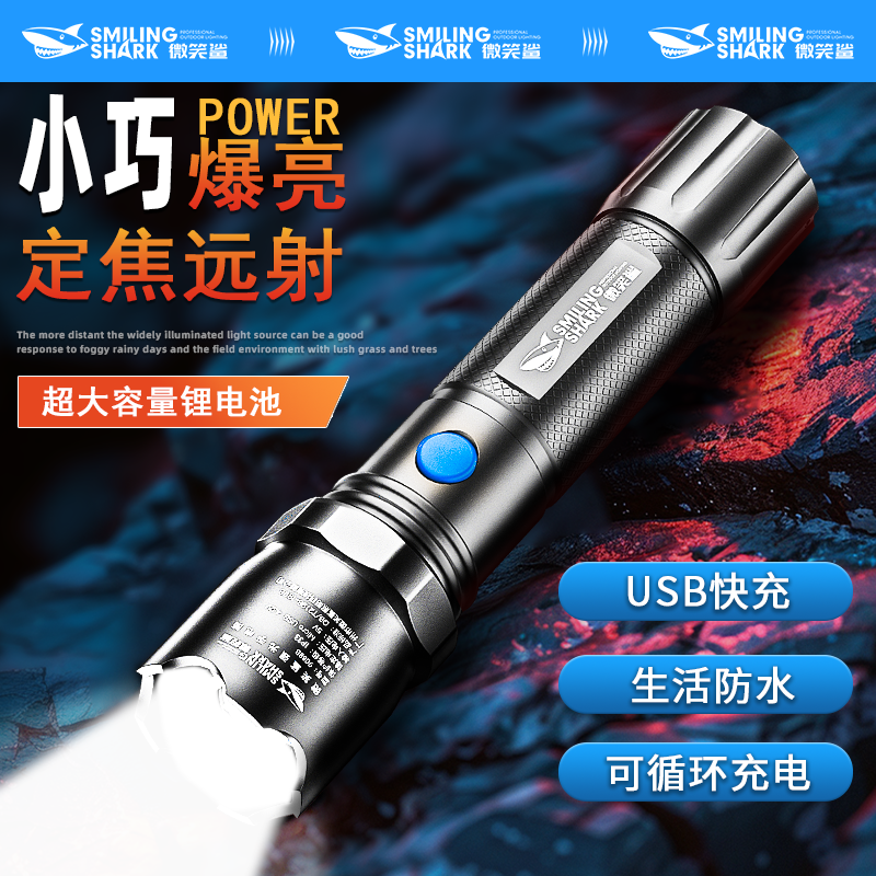 户外家用应急便携定焦小型手电筒