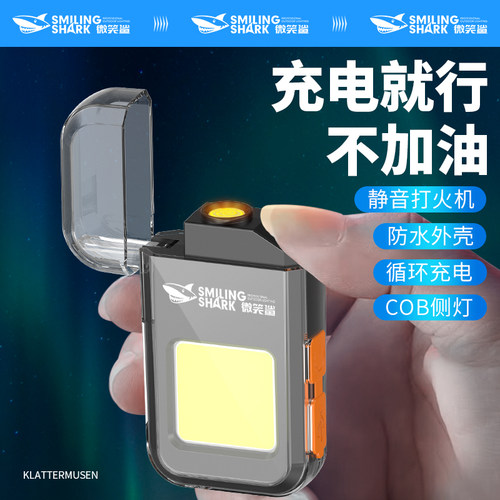 户外充电防风打火机带照明