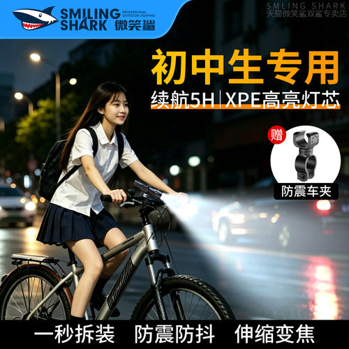 初中生专用自行车夜骑灯超亮学生