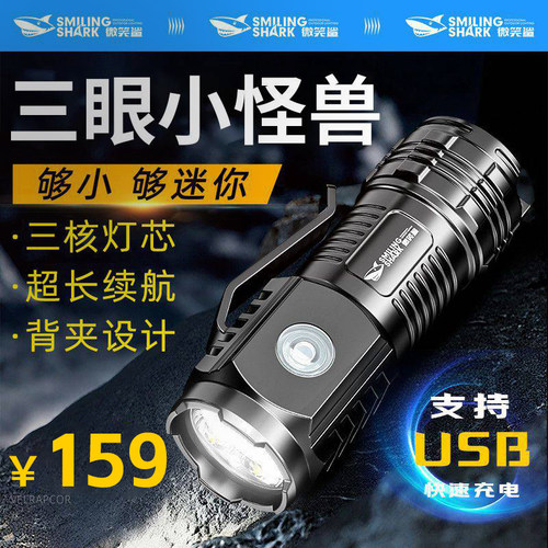 超亮小怪兽手电筒强光便携