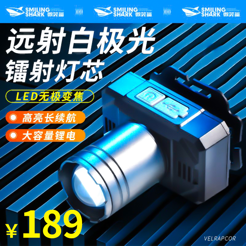 头戴式变焦头灯强光超亮