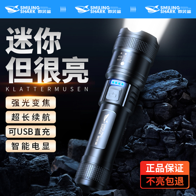强光手电筒led户外超亮变焦激光