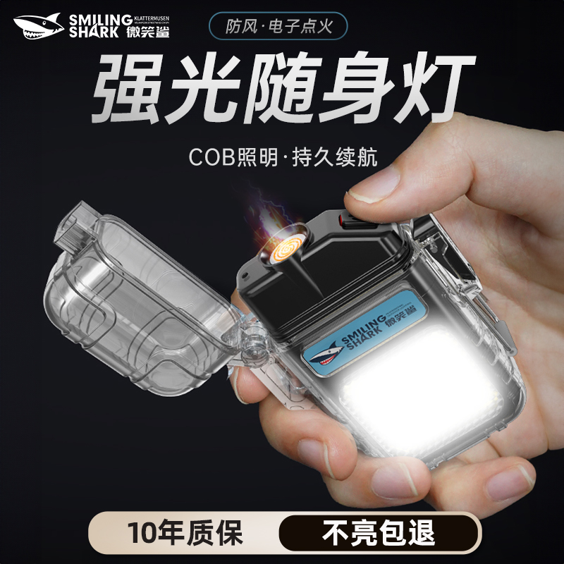 新款抖音同款充电打火机防风