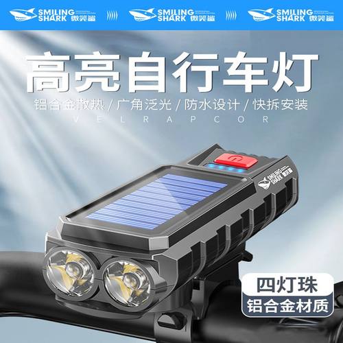 快拆单车前灯夜骑续航专家