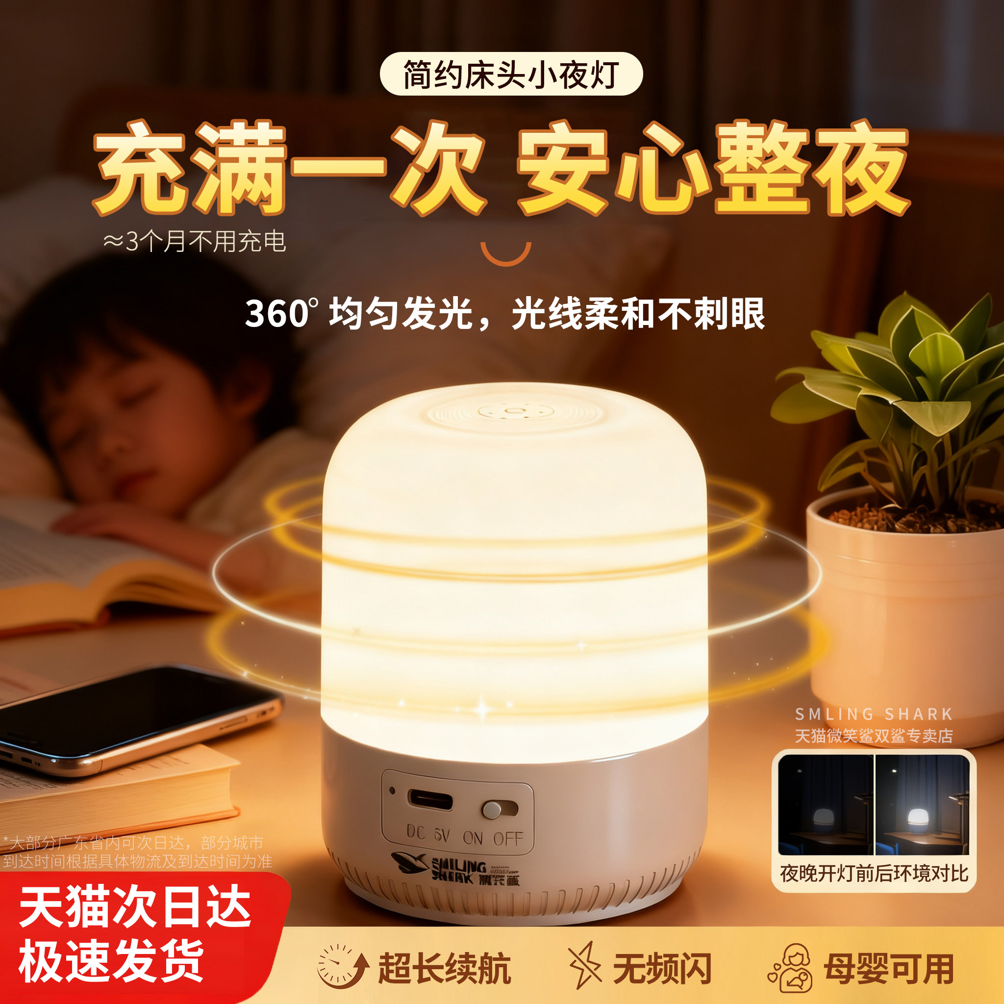 小夜灯2025新款便携双色温可充电