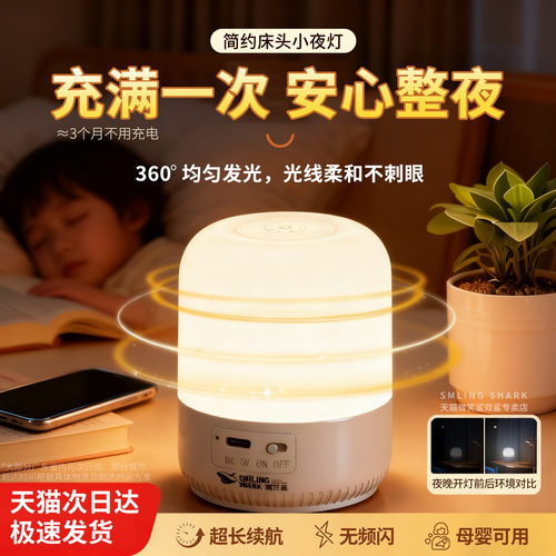 小夜灯2025新款便携双色温可充电