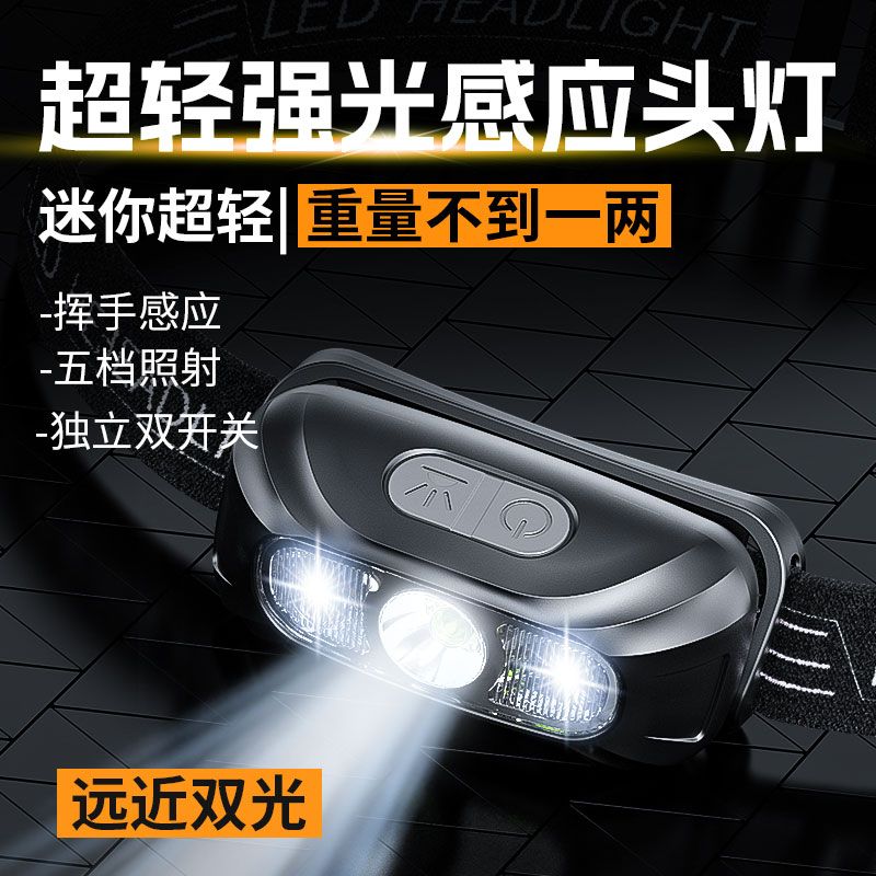 微笑鲨头灯夜钓专用强光超亮