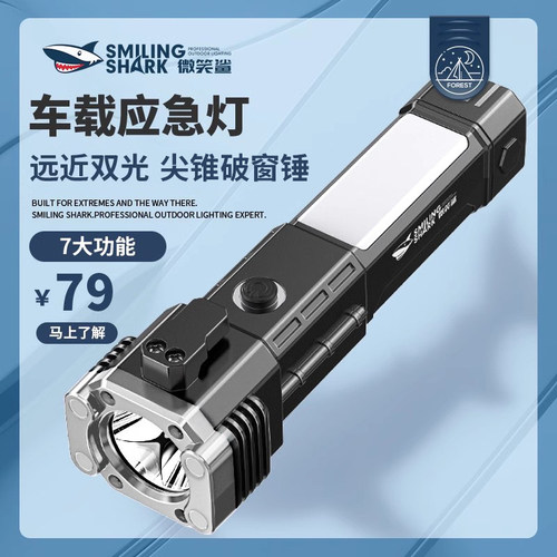 多功能强光手电筒安全锤车载应急