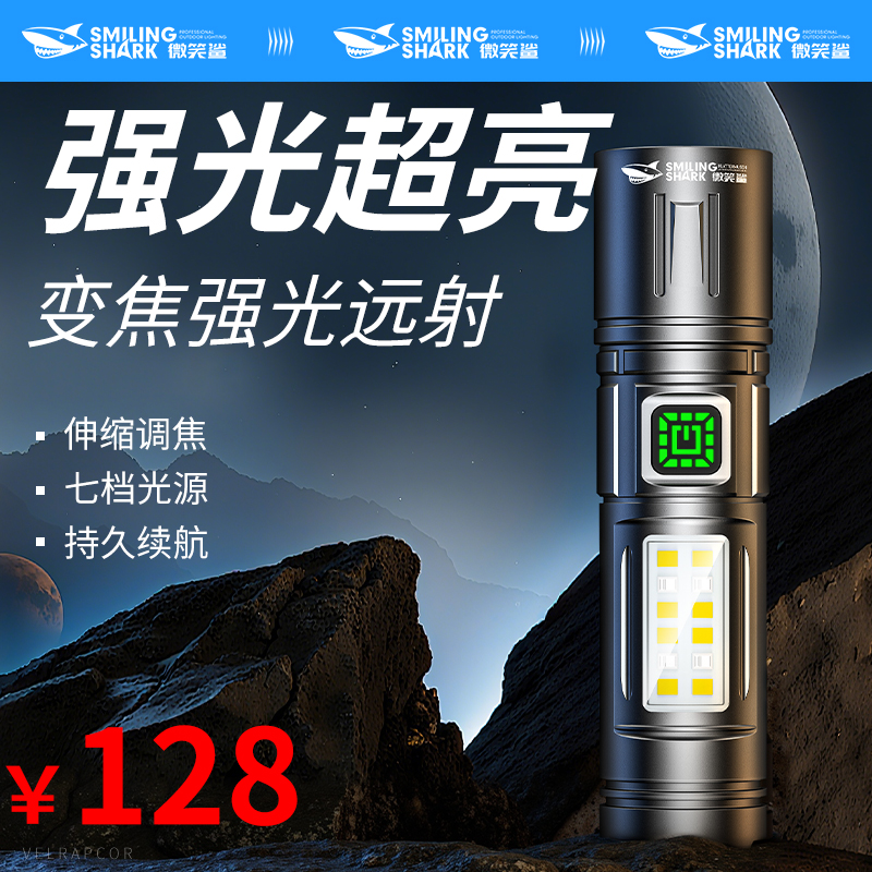 强光迷你多功能手电筒聚光户外