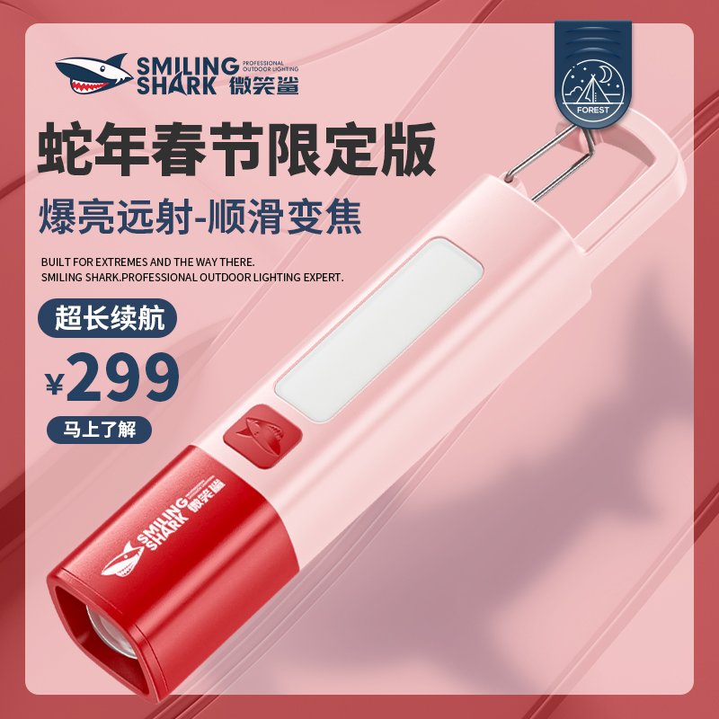 新年限定款可挂式爆亮手电