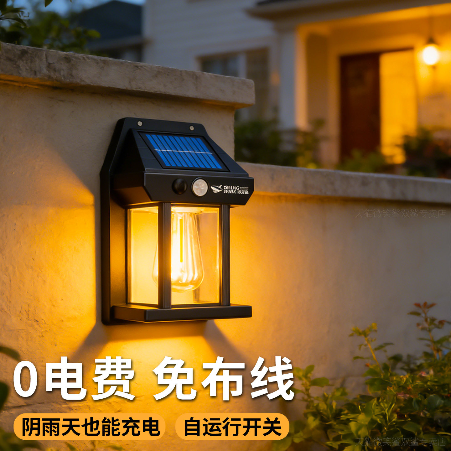 庭院壁灯户外防水太阳能墙壁灯别墅大门口背景墙感应灯花园露台灯