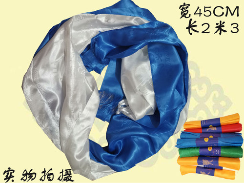 蒙族蒙古哈达蓝色白色蒙文哈达少数民族礼仪哈达长230CM