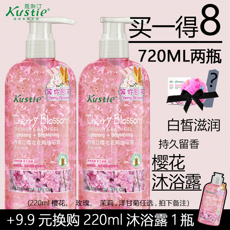 kustie蔻斯汀樱花瓣沐浴露乳720ml/380ml/220ml【两瓶】抖音同款|msdalam kategori Care pembersih/tuala wanita/kertas/Aromatherapy, Rambut dan badan/kebersihan peribadi, Pembersih badan, gel mandian - dari Buy2taobao.com untuk memberikan perkhidmatan ejen Taobao profesional membeli