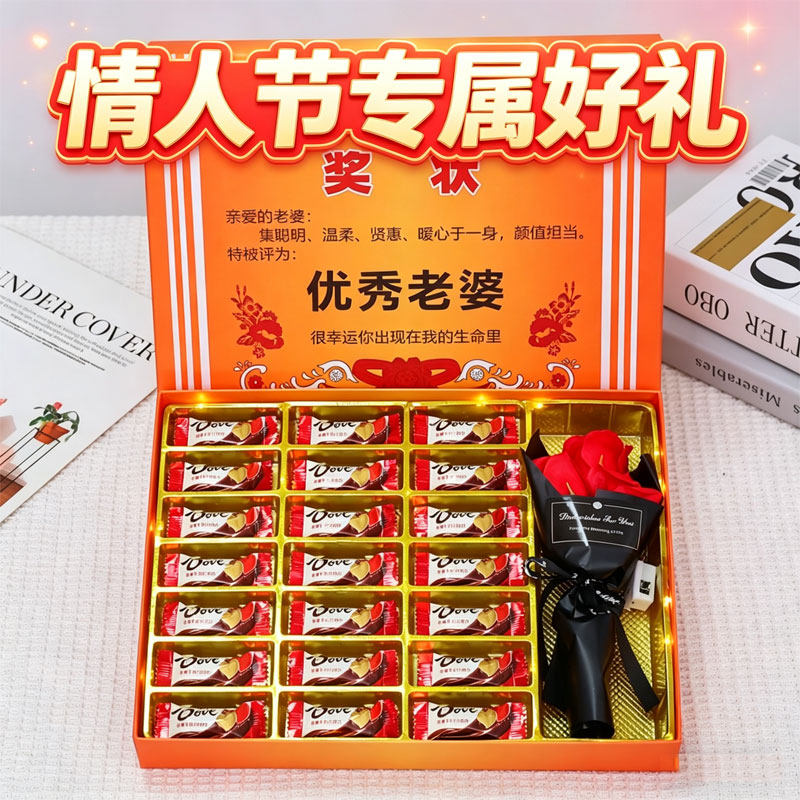 520情人节礼物送女朋友老婆巧克力礼盒浪漫惊喜异地恋生日礼物女
