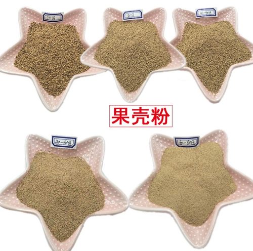 核桃壳粉磨砂膏填充去角质