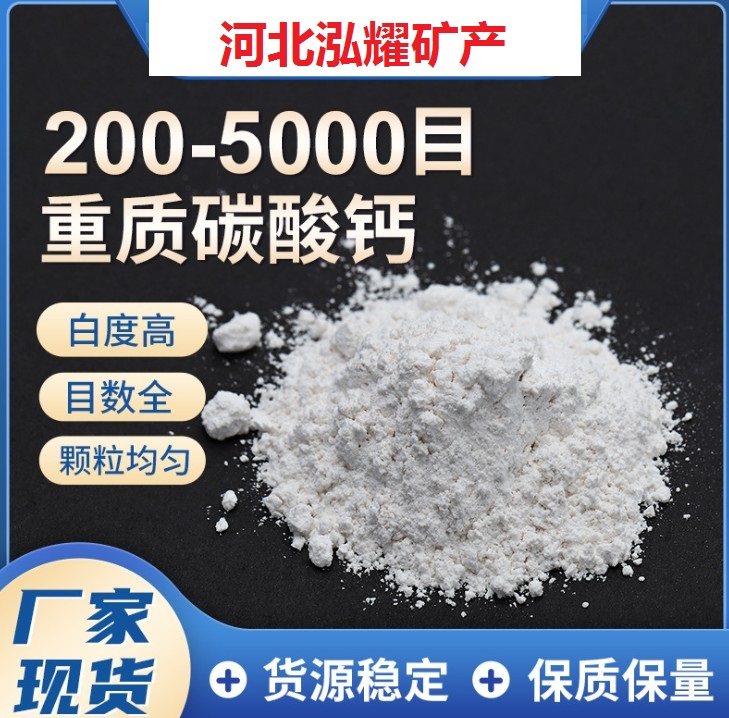 轻质碳酸钙重质碳酸钙粉98%重钙粉 轻钙粉 造纸塑料橡胶一千克,基础建材,涂料添加剂,淘宝优惠券,粉丝福利购,淘宝优惠卷