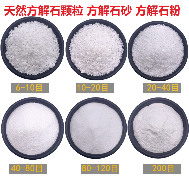 方解石颗粒方解石粉碳酸钙高纯