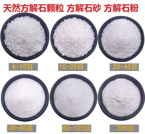 方解石颗粒方解石粉碳酸钙高纯