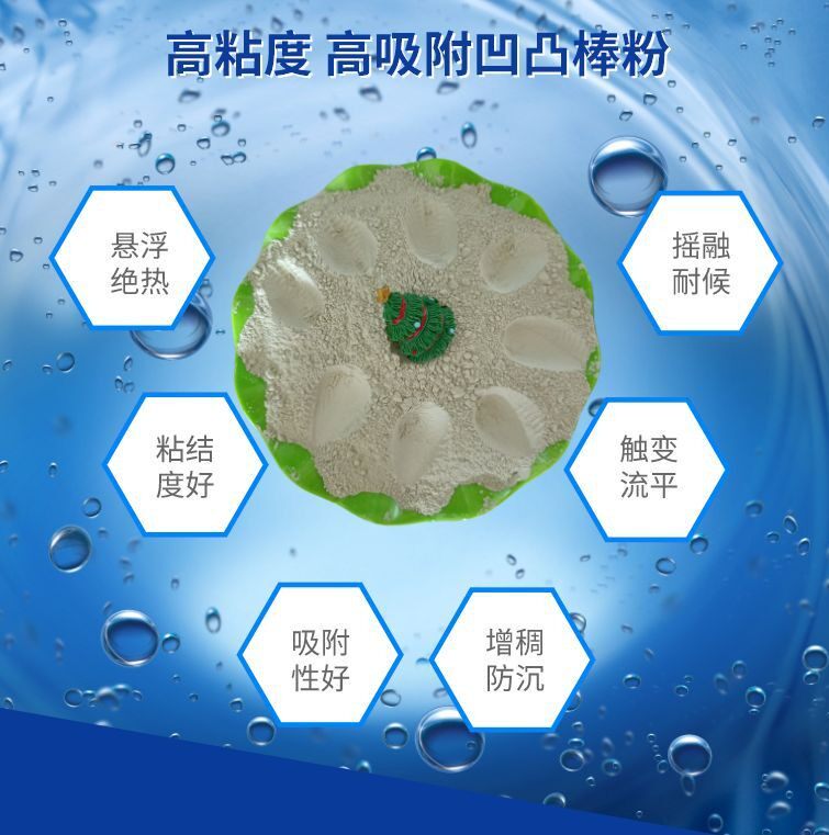 坡缕石600目棒土脱色实验室高校吸附凝胶高粘度坡缕石粉悬浮增稠
