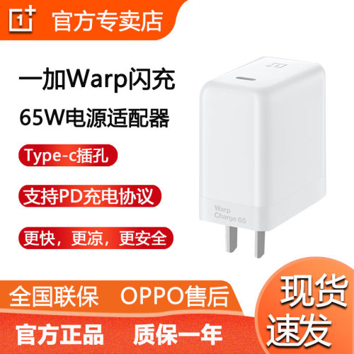 一加原装65w适配器快充数据线