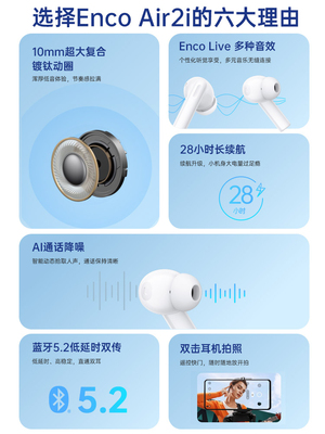 OPPO蓝牙耳机Enco Air2i入耳式运动游戏低延迟真无线耳机超长待机