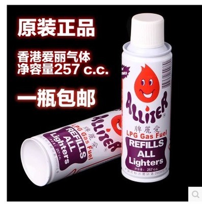 通用燃料高纯度丁烷气体打火机