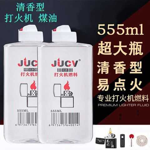 正品555毫升打火机煤油专用高纯度清香型油通用怀炉原装煤油燃料