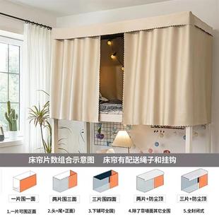 全遮光宿舍纯色加厚床帘下铺通用上铺床幔床帘子遮挡帘子防尘遮光