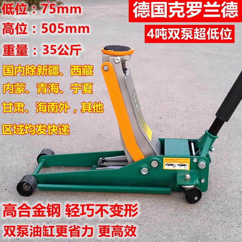 新款威克高档加固卧式千斤顶34t吨双泵液压千斤顶车用千斤低包邮