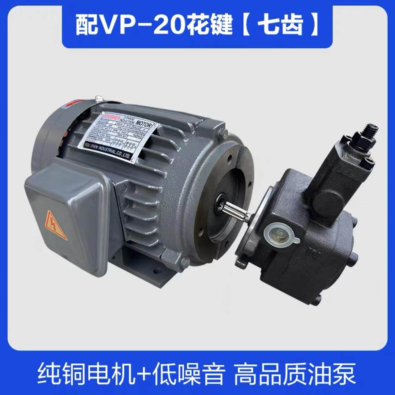 新款液压油泵电机组液压泵总成内轴电机液压站配件vp20 1.5kw现货