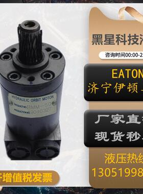 新款微型液压油马达BMM/OMM-8/32/40/12.5/20/50高速2000转低现货