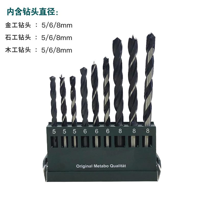 新款9支混合套装钻头高速网木工石工金属麻花钻头5/6/8包邮