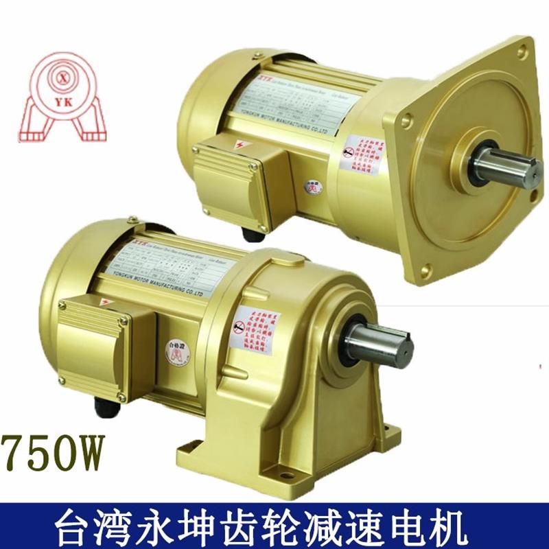 新款0.75KW永坤减速电机750W 罩机NCH28-750-15S NCV28电机带包邮