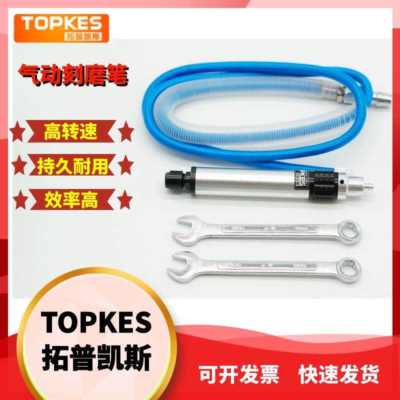 新款气动刻磨笔打磨机3mm/6mm夹头轮胎专用研磨笔TPK包邮