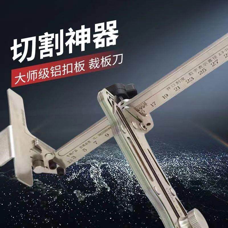 新款多功能裁板刀 开口器 开孔器 圆规刀 吊顶工具 直线切刀 包邮