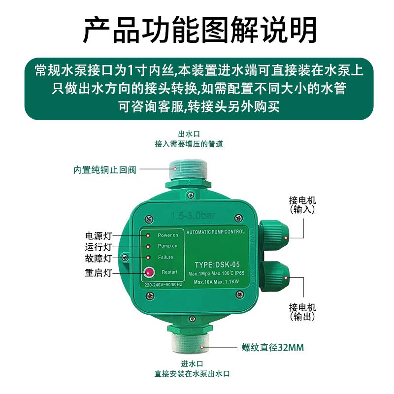 新款水泵控制器家用智能全自动水流开关增压泵水压可调自吸泵包邮