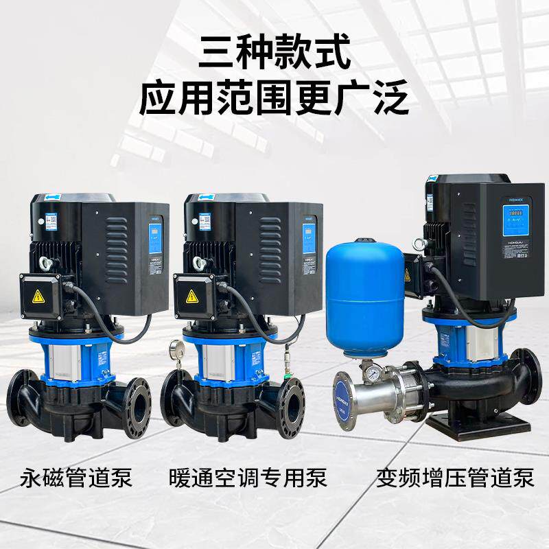 新款水泵永磁管道泵一级能效三相大流量暖通循环泵立式变包邮
