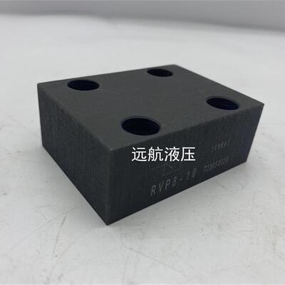 新款板式单向阀 RVP6-10B RVP8 RVP10 12 RVP16 RVP20 25包邮
