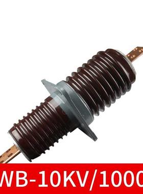 新款12KV高压CWW-CWB10KV-630A1250A1500A2000ACWB铜排陶瓷穿包邮