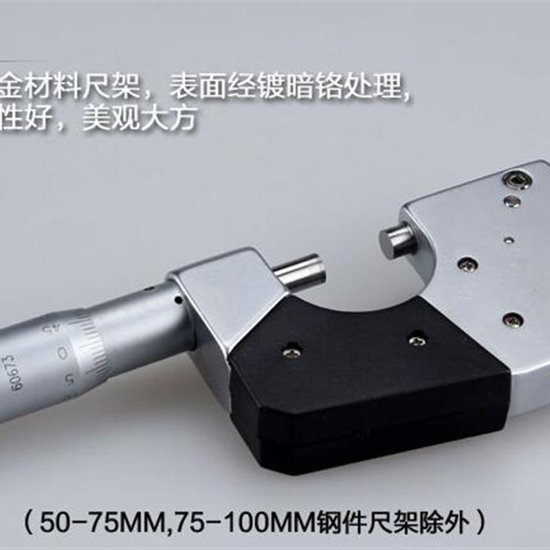 新款成量杠杆千分尺 高精度 0-25 25-50 50-75 75-100 官方正包邮图片