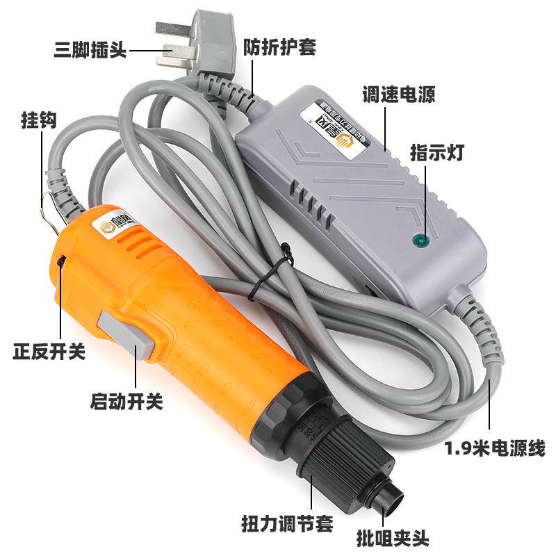 新款迷你短款电批电动螺丝刀调速改锥螺丝批头起子直插电包邮