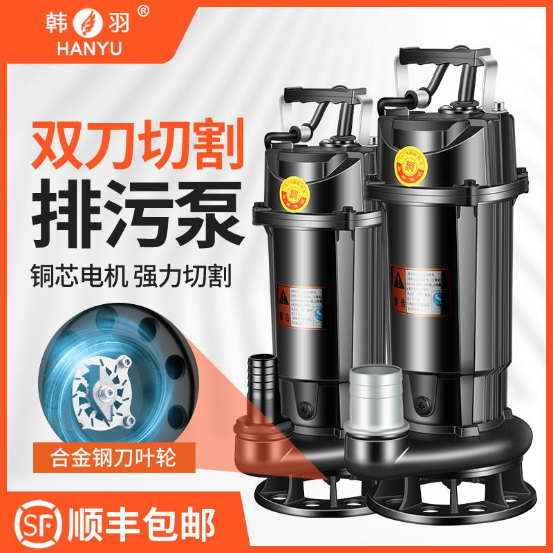 新款切割泵家用沼气池污水泵化粪池抽粪排污泵泥浆高扬程包邮