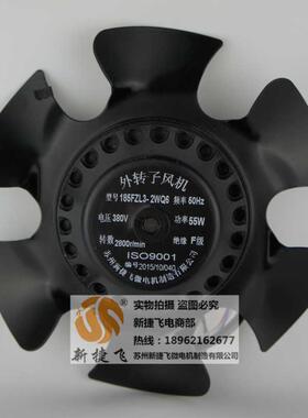 新款185FZL3-2WQ6 外转子风机 XJF CTB 主轴马达 变频散热 超包邮